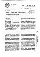 Способ получения заклепочного соединения Способ получения заклепочного соединения
