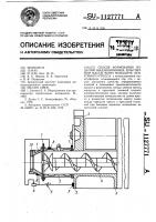 Способ формования изделий выдавливанием пластичной массы через мундштук ленточного пресса Способ формования изделий выдавливанием пластичной массы через мундштук ленточного пресса