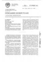 Аэродромно-дорожная плита покрытия Аэродромно-дорожная плита покрытия