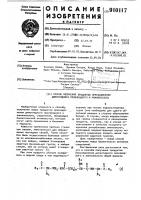 Способ получения продукта присоединения дипептидного производного и аминокислоты Способ получения продукта присоединения дипептидного производного и аминокислоты