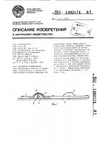 Устройство безопасности Устройство безопасности