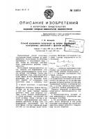 Способ косвенного испытания на нагрев трехфазных асинхронных двигателей с фазным ротором Способ косвенного испытания на нагрев трехфазных асинхронных двигателей с фазным ротором