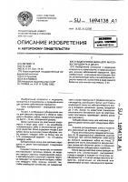 Зубодесневая шина для массажа пародонта и десен Зубодесневая шина для массажа пародонта и десен