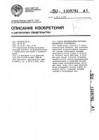 Способ моделирования посттравматического остеомиелита Способ моделирования посттравматического остеомиелита