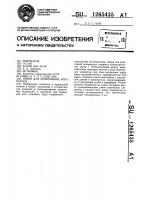 Опора для криогенной аппаратуры Опора для криогенной аппаратуры
