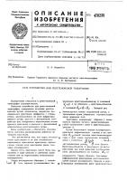 Устройство для рентгеновской топографии Устройство для рентгеновской топографии