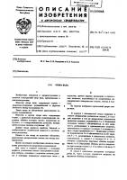 Опора вала Опора вала