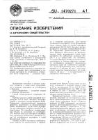 Способ оценки устойчивости картофеля к микромицетам fusаriuм sамвuсinuм fuск Способ оценки устойчивости картофеля к микромицетам fusаriuм sамвuсinuм fuск