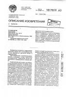 Ротор ветродвигателя Ротор ветродвигателя