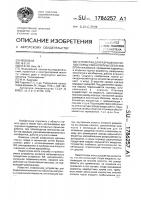 Устройство для разрушения горных пород и монолитных объектов Устройство для разрушения горных пород и монолитных объектов