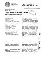 Способ термической обработки металлических изделий Способ термической обработки металлических изделий