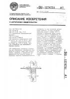 Устройство для непрерывной очистки воздуха Устройство для непрерывной очистки воздуха
