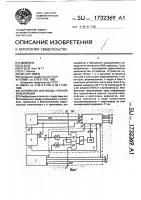 Устройство для ввода учебной информации Устройство для ввода учебной информации