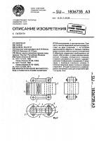 Многостержневой магнитопровод с разветвленными зазорами Многостержневой магнитопровод с разветвленными зазорами