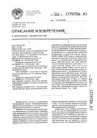 Способ оценки ресурса моторного масла двигателя внутреннего сгорания Способ оценки ресурса моторного масла двигателя внутреннего сгорания