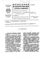 Переключатель Переключатель