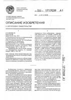 Способ прогнозирования интенсивности роста крупного рогатого скота Способ прогнозирования интенсивности роста крупного рогатого скота