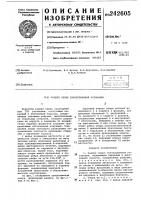Задняя опора газотурбинной установки Задняя опора газотурбинной установки