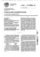 Способ выращивания молодняка крупного рогатого скота Способ выращивания молодняка крупного рогатого скота