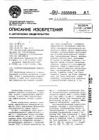 Рентгенотелевизионный дефектоскоп Рентгенотелевизионный дефектоскоп