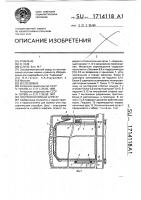 Гидромониторный агрегат Гидромониторный агрегат