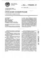 Способ непрерывного литья заготовок Способ непрерывного литья заготовок