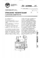 Устройство для снятия отсчетов Устройство для снятия отсчетов
