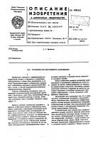 Стабилизатор постоянного напряжения Стабилизатор постоянного напряжения