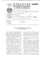 Способ преобразования частоты в постоянный ток Способ преобразования частоты в постоянный ток