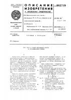 Способ правки абразивного круга на металлической связке Способ правки абразивного круга на металлической связке
