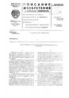 Устройство для маркировки цилиндрических изделий Устройство для маркировки цилиндрических изделий