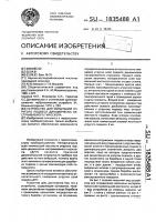 Устройство для испытаний упругого подвеса динамически настраиваемого гироскопа Устройство для испытаний упругого подвеса динамически настраиваемого гироскопа
