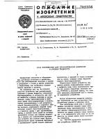 Устройство для регулирования давления и уровня жидкости Устройство для регулирования давления и уровня жидкости