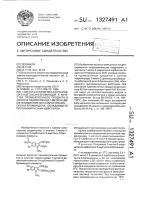 1-метил-2-хлорметил-3-карбэтокси-5-ацетокси-6-броминдон в качестве промежуточного продукта в синтезе гидрохлорида 1- метил-2-диметиламинометил-3-карбэтокси-5-окси-6-броминдола, обладающего противовирусным действием 1-метил-2-хлорметил-3-карбэтокси-5-ацетокси-6-броминдон в качестве промежуточного продукта в синтезе гидрохлорида 1- метил-2-диметиламинометил-3-карбэтокси-5-окси-6-броминдола, обладающего противовирусным действием