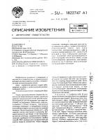 Способ диагностики кариеса Способ диагностики кариеса
