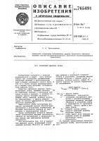 Кирпичная дымовая труба Кирпичная дымовая труба