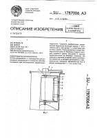 Хордиальная медогонка Хордиальная медогонка