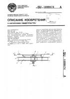 Рабочий орган центробежного разбрасывателя минеральных удобрений Рабочий орган центробежного разбрасывателя минеральных удобрений