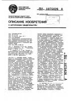 Система связи Система связи