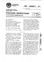 Способ сушки листовых овощей Способ сушки листовых овощей