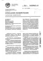 Способ измерения длительности импульса Способ измерения длительности импульса