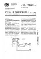 Конденсационный гигрометр на поверхностно-акустических волнах Конденсационный гигрометр на поверхностно-акустических волнах