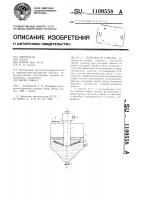 Погружная горелка Погружная горелка