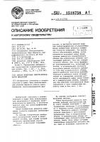 Способ измерения электропроводности жидкостей Способ измерения электропроводности жидкостей