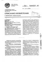 Запоминающее устройство с диагностированием ошибок Запоминающее устройство с диагностированием ошибок