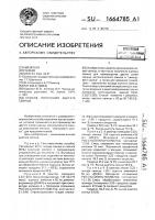Способ получения ацетата свинца Способ получения ацетата свинца