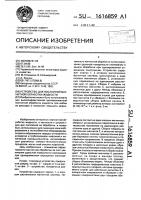 Устройство для послойной магнитной обработки жидкости Устройство для послойной магнитной обработки жидкости