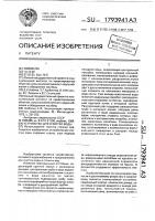 Устройство для очистки воды Устройство для очистки воды