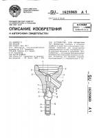 Устройство для орошения Устройство для орошения