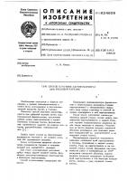 Способ пластики ларингофарингса при рубцовой атрезии Способ пластики ларингофарингса при рубцовой атрезии